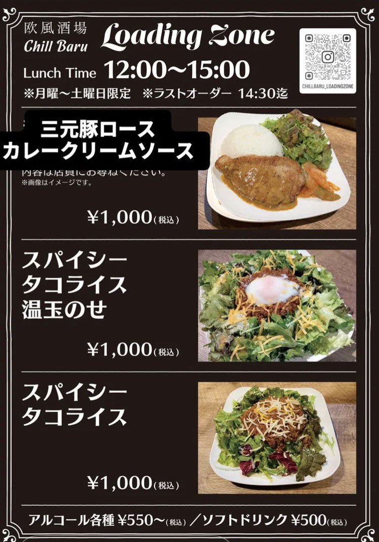 chillbaru's tweet photo. 本日営業☀️本日最高30°⁈まてまてそれじゃぁ夏じゃないか？ということで本日ランチお肉プレートは「三元豚ロースのカレークリームソース」ビタミンB1とカレーでスタミナ⤴️

🏠杉並区高円寺南3-23-19 1F
🕛12:00-23:00(LO22:00)木定休
#高円寺 #新高円寺 #ルック商店街 #グルメ  #ビール #ランチ https://t.co/Jm1yHxokzb
