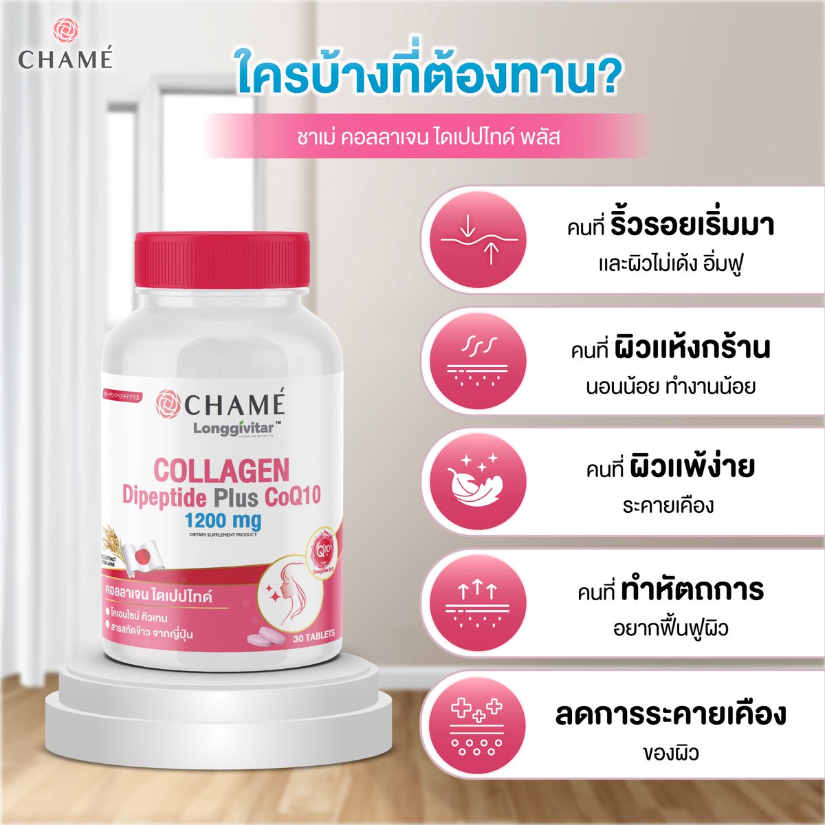 CHAME' Thailand Official (@chameofficial) / Posts / X