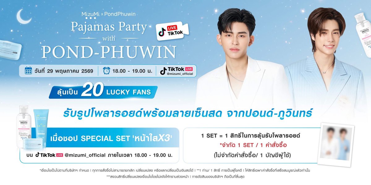 Phuwin Official Fans tweet media