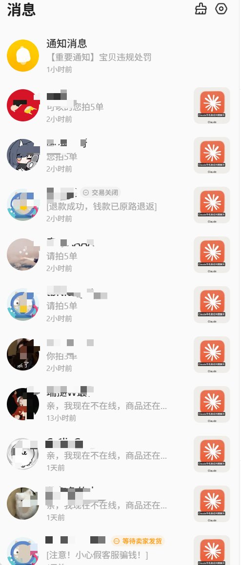 snail_9106's tweet photo. 兄弟们 AI 搞钱你就去闲鱼 讲真的 https://t.co/6lKaFZtASF