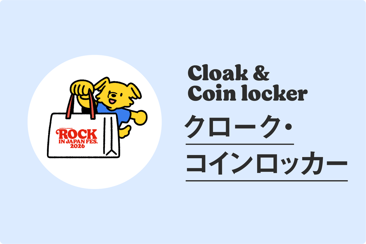 ROCK IN JAPAN FES. 2026】 ＼フェスを快適に、もっと楽しく！／ ROCK