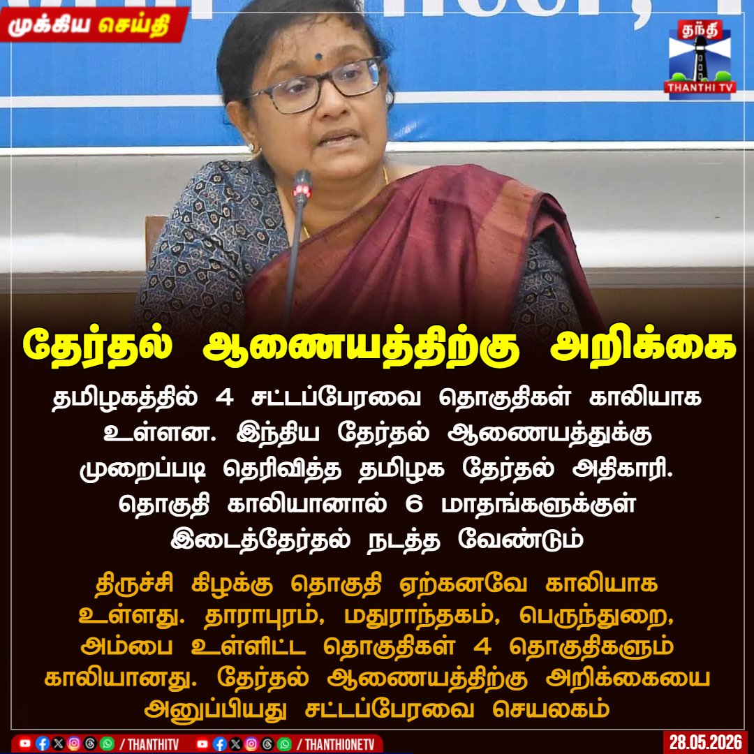 ஈன வெங்காயம் 🇮🇳 tweet media