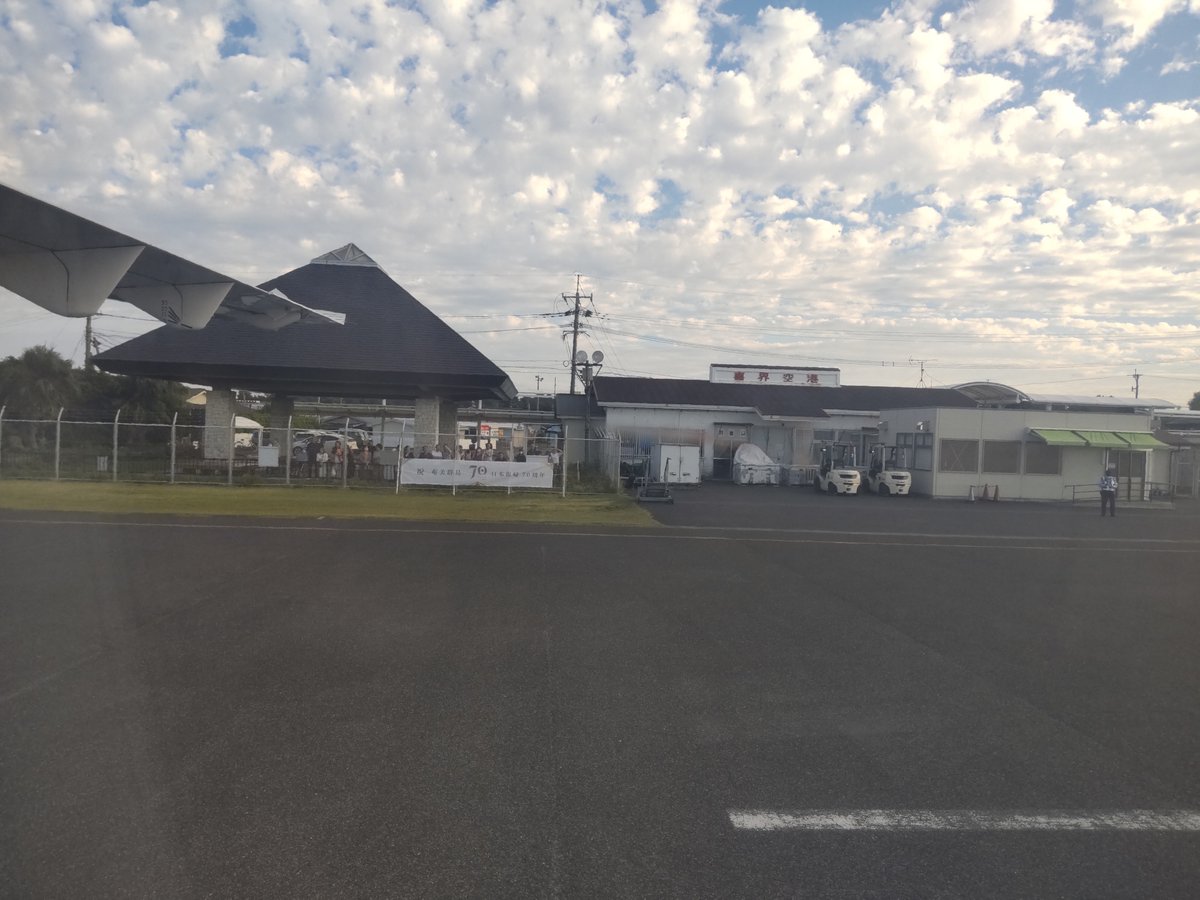 kz2_tk's tweet photo. @IBEX_promotion 私の好きな空港は喜界空港です✈その辺のスーパーのような気取りのない外観、The売店、オープンな待合室兼送迎デッキ、のんびりした雰囲気が漂ってます🥰奄美空港を離陸すると上昇途中で下降してすぐ着陸です✈️飛行時間8分!!!
#好きな空港 #喜界空港 #喜界島 @IBEX_promotion https://t.co/KjvwV5yCtr