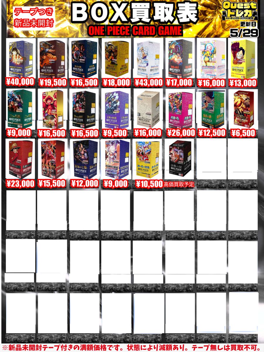 💀ONE PIECE CARD💀 BOXは新品未開封テープ付きのみ テープカット