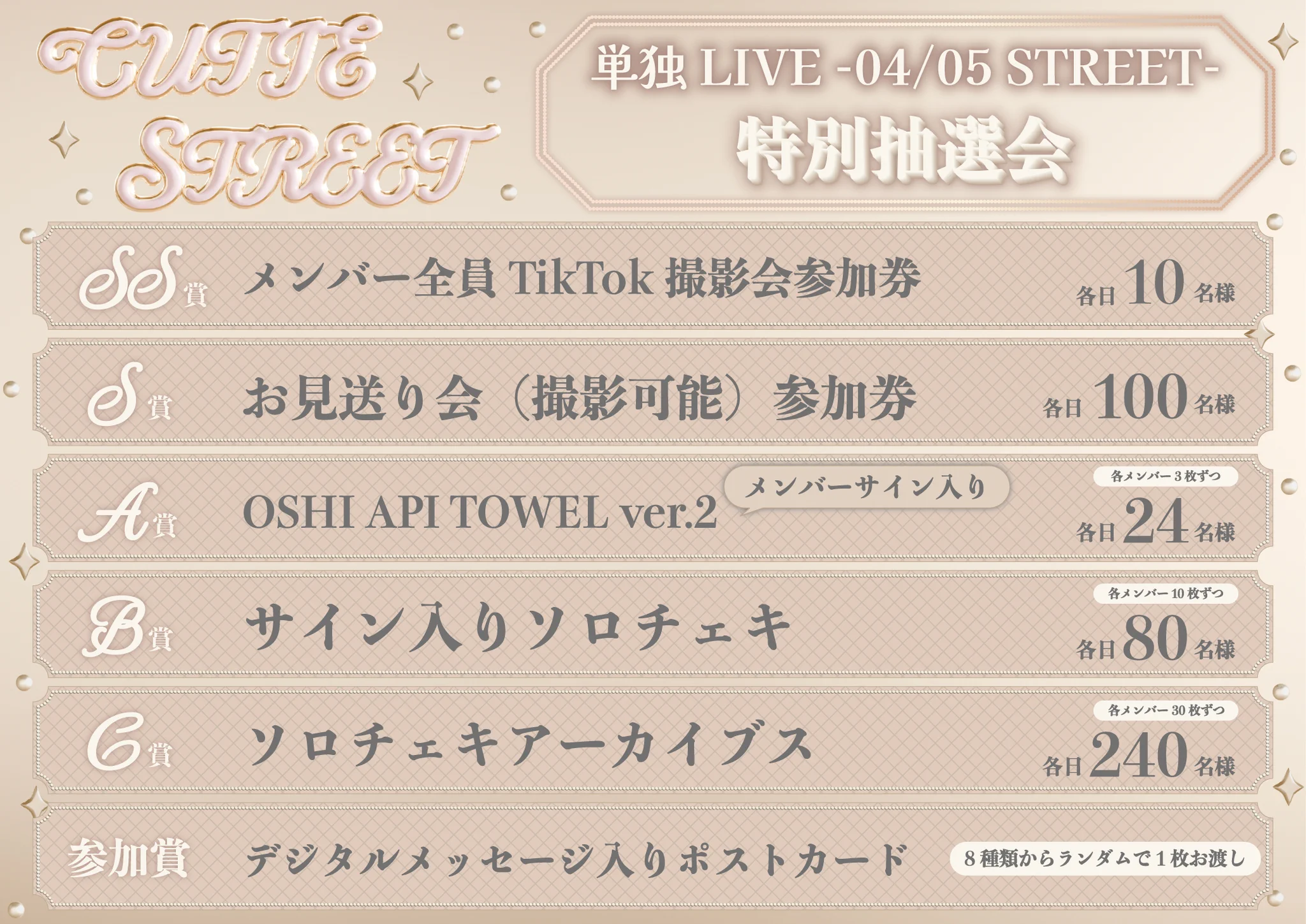 CUTIE STREET【Official】 on X: 