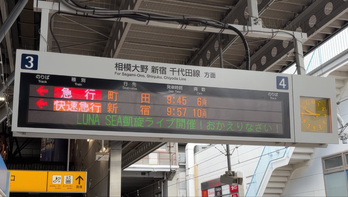 LUNA SEA tweet media