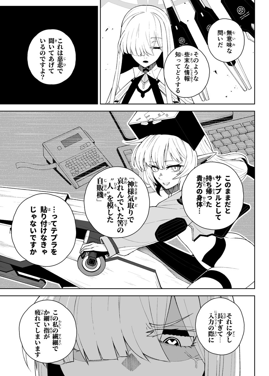 御嗣葦 昏衛 tweet media