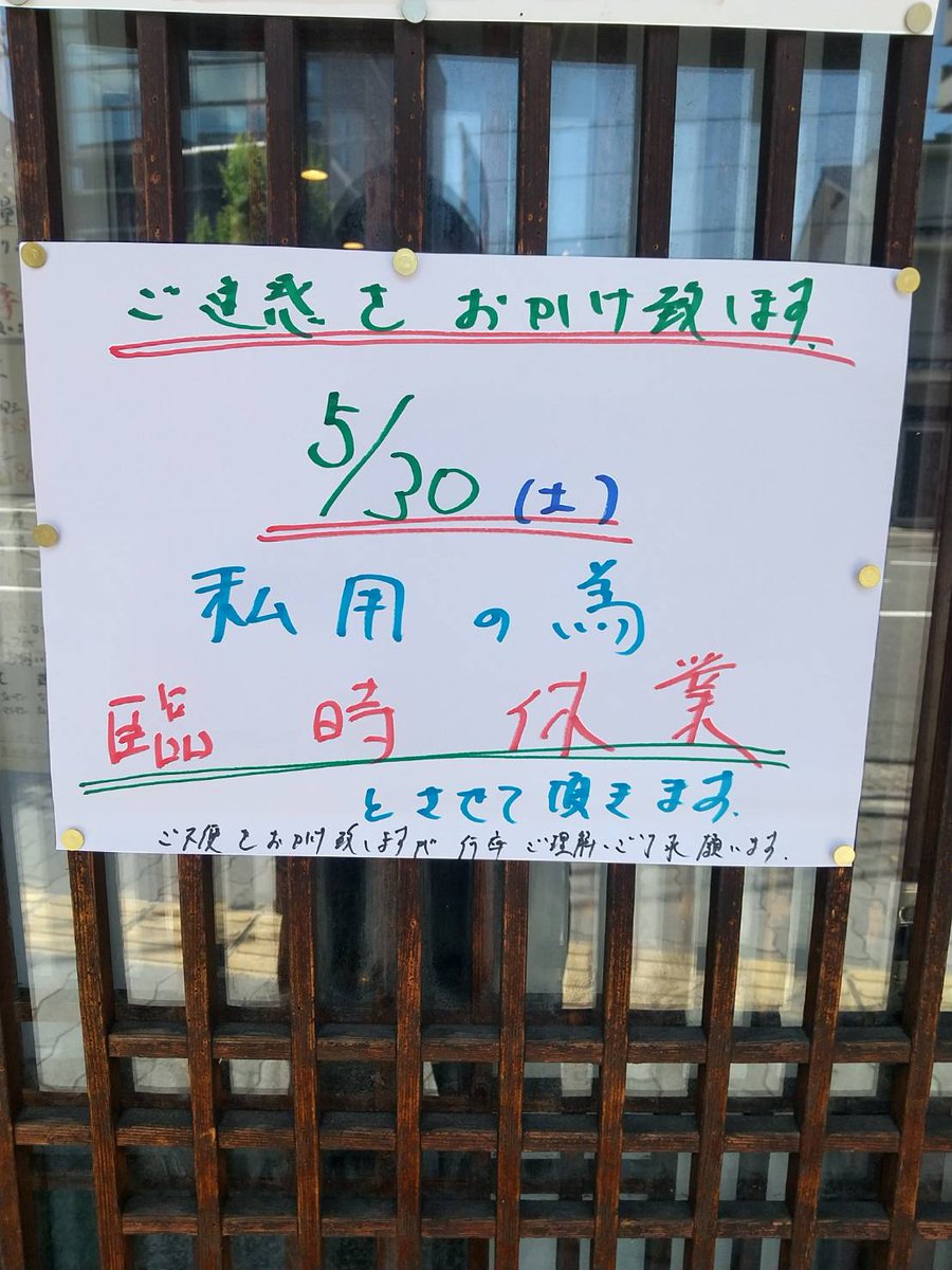 ramenhamayama's tweet photo. いつもお世話になっております
はまやまです
誠に勝手ながら何卒よろしくお願い致します🙇 https://t.co/kAN1J8j8ux
