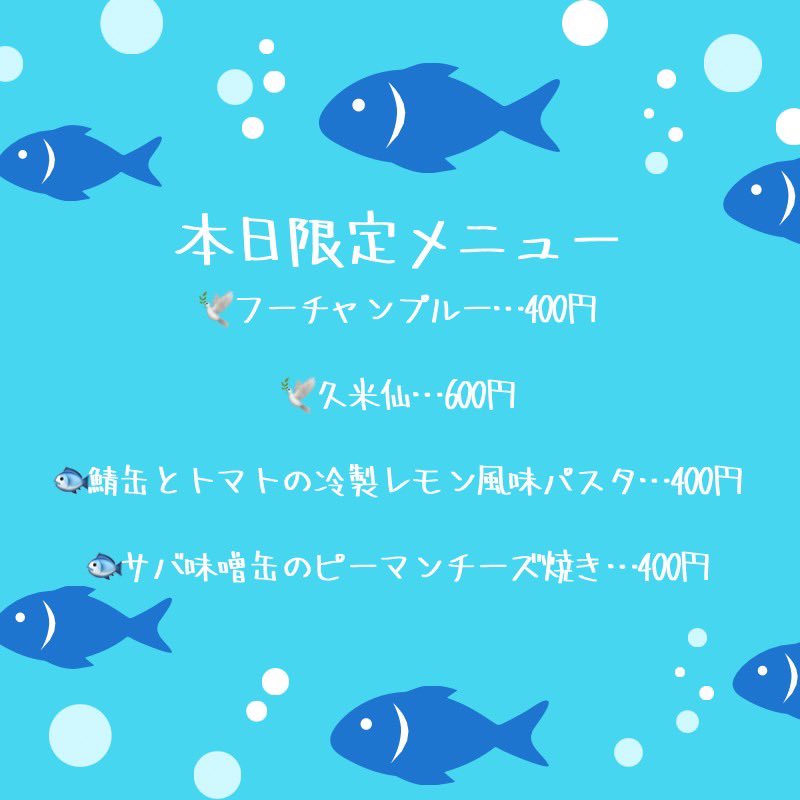 hatone_info's tweet photo. 本日のライブはこちらです🎶
配信はございません！
はとねさんはトップバッターの19:50〜です！

そしてやじきた2号店さんが本日限定メニューもご用意してくださっています！

またお席は満席となっております！
立ち見席ですとご用意できますので、こちらのアカウントDMにて承りますのでお気軽に！ https://t.co/HozHKaq8wc
