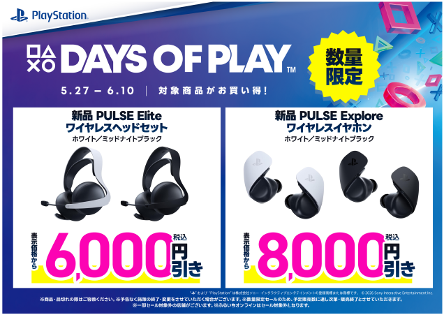 △〇✕☐ 😄 #PS5 #PS4 ただ今 #ふるいち では 『DAYS OF PLAY』セール