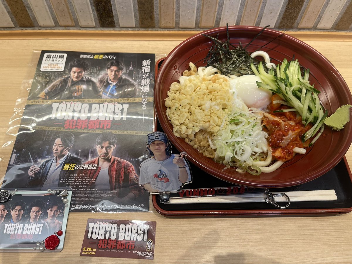 yuritomo616's tweet photo. 待ちに待っていよいよ今日公開🎬
午後からは混みそうなのでTOHOシネマズ新宿寄ってみました。
沢山の装飾で気分盛り上がります���
タマちゃん連れたユノぬいさんと記念写真📸
韓国から向かってる茶髪のユノが来るのコラボの箱根そば食べて楽しみに待ってます😋

＃犯罪都市
＃ユンホ
#YUNHO https://t.co/VmYrCAtVcC