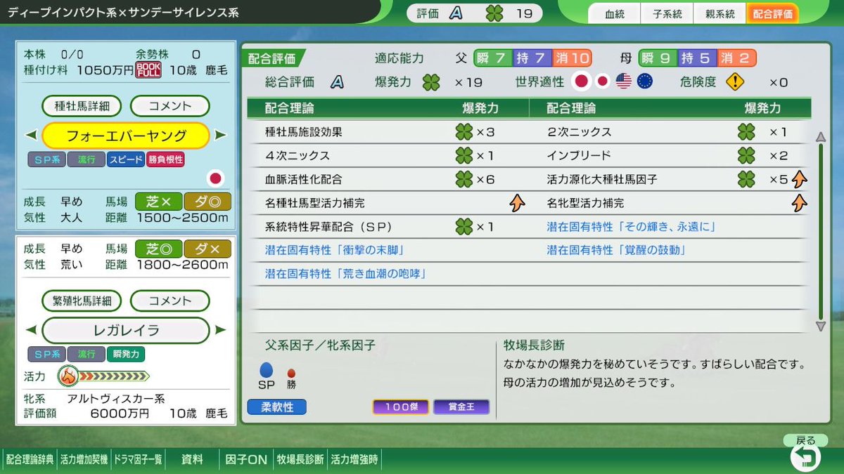 「ウイニングポスト」公式@最新作『ウイポ10 2026』好評発売中 tweet media