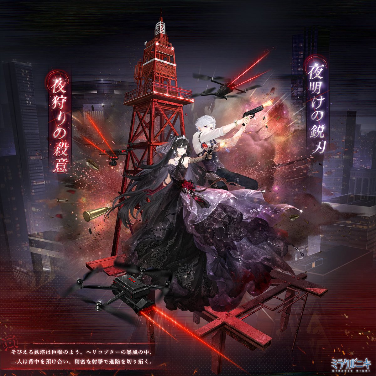 ミラクルニキ公式 (@miraclenikkijp) / Posts / X