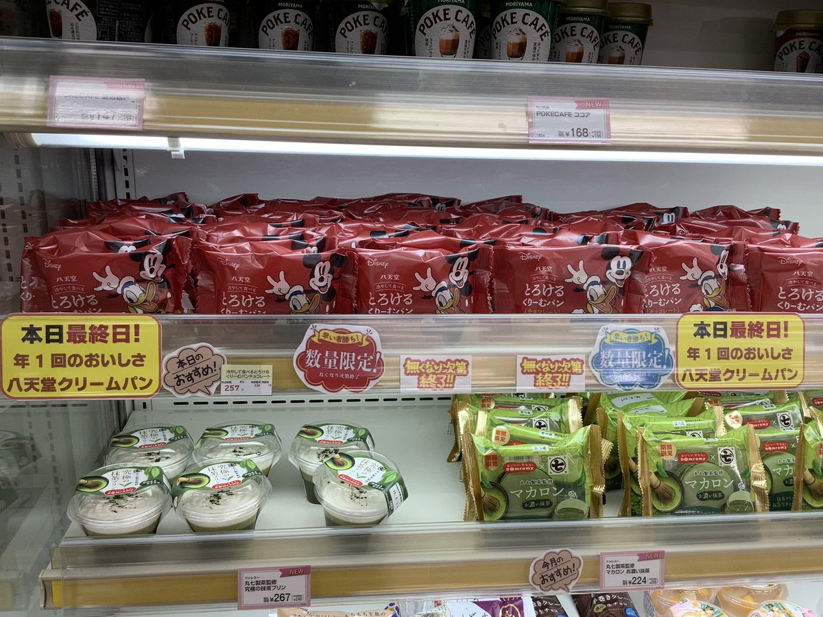 八天堂のチョコクリームパン、本日最終日です！ 今週500個以上売れて
