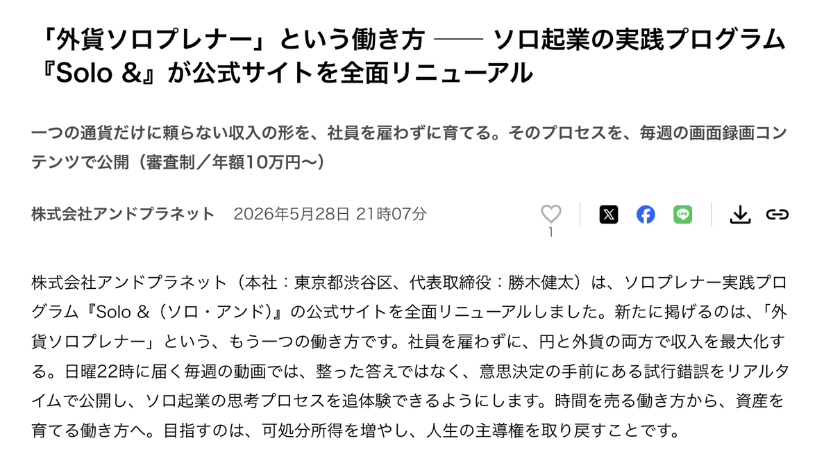 勝木 健太 tweet media