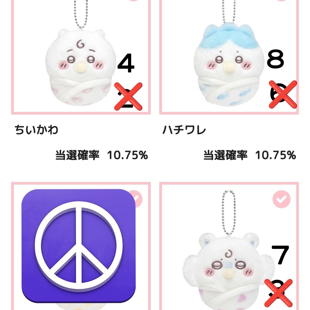 SuzuLucy's tweet photo. ちいかわくじ ちいかわbaby

交換  譲渡

譲▶︎写真の物
C賞、D賞は各2個(E賞５個含む)

求▶︎C賞、D賞定価
E賞1,000円＋送料

８個買い取りの方には１０連のシール1枚お付け致します。

長期のお取引となりますので、
最後まできちんとよろしくお願い致します。

楽天銀行、ゆうちょ銀行、PayPay https://t.co/jvsR5thu0h