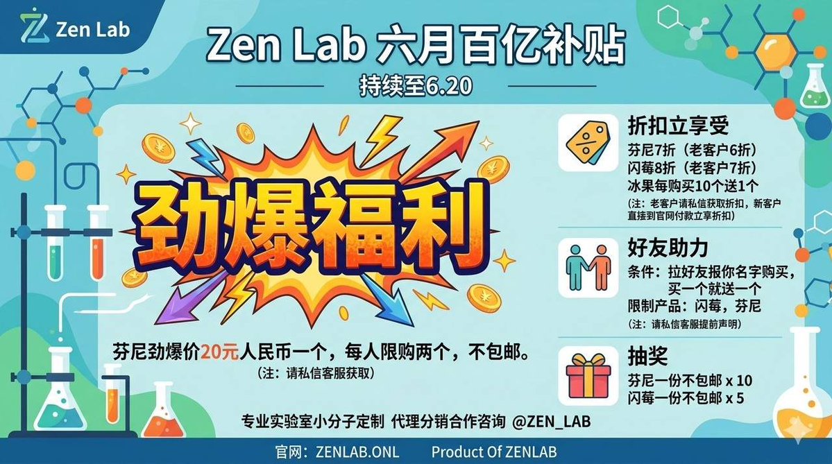 zen_lab_club's tweet photo. ZENLAB “小分子吸水内裤”抽奖赠送百亿补贴

抽奖：评论区抽奖送芬尼一份x3人（不包邮）
劲爆活动：芬尼特价20人民币/个 持续到6.20，每人限购2个。不包邮。评论即可享受活动
好友助力：拉新赠送，拉一人报你名号购物即刻赠送任意任意产品（持续6.20号）

查看芬尼介绍：  https://t.co/zTyi16vDVB

条件：转发+关注+点赞+评论
开奖时间：6月20号

注：图片上的更多活动以及抽奖在tg频道 https://t.co/aFMETpJWK4 里可参加

以上产品均为“小分子吸水内裤”不涉疫任何违规管制行为。😄