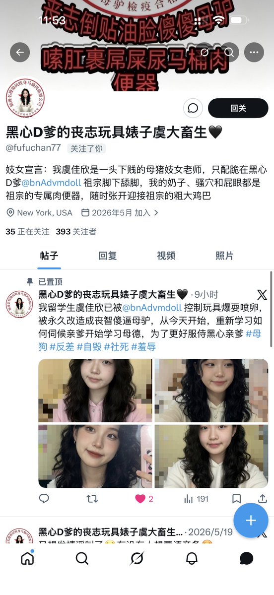 黑心D爹 tweet media