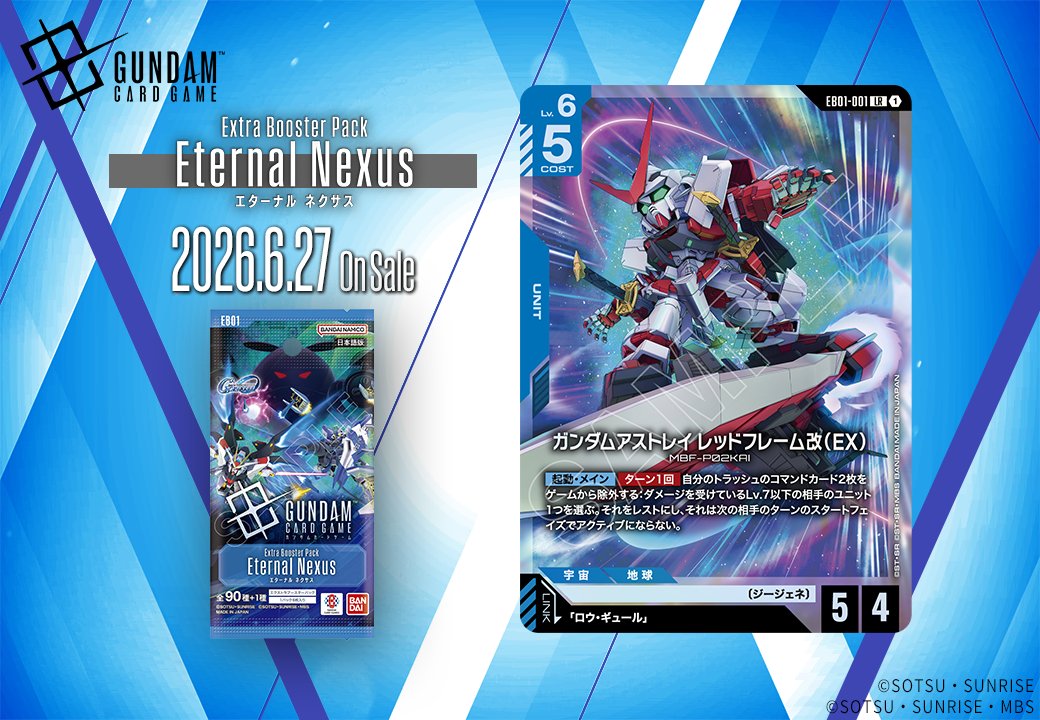 GUNDAM_GCG_JP's tweet photo. 【収録カード紹介】

「ガンダムアストレイ レッドフレーム改(EX)」を紹介！

エクストラブースターパック『Eternal Nexus[EB01]』は6/27(土) 発売です。

▽商品ページはこちら
https://t.co/n4UlELMK4o

#ガンダムカード
#GCG https://t.co/20hPRKkZkj