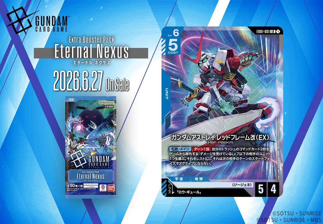 公式】ガンダムカードゲーム on X: 