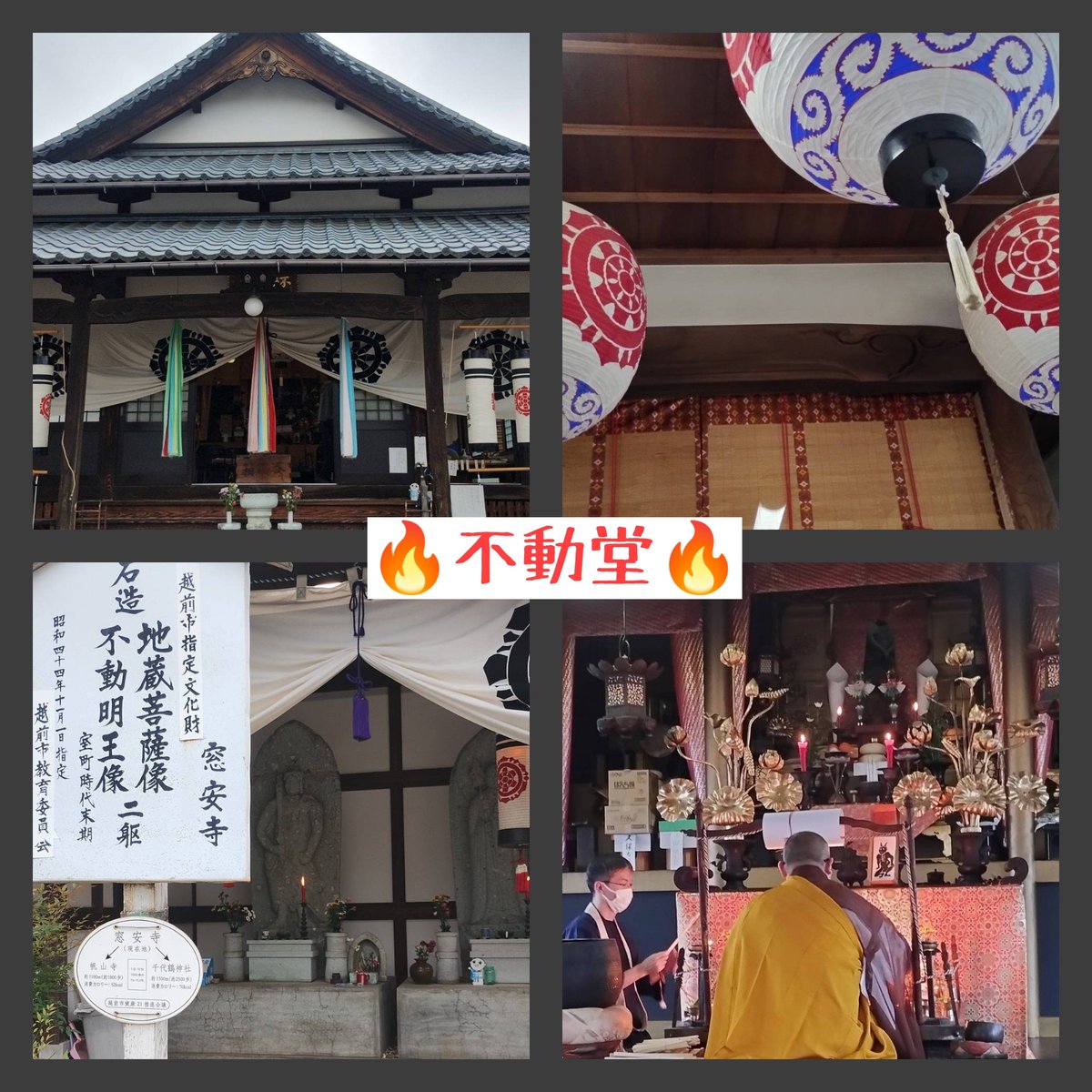 nosejun16's tweet photo. 28日は能勢家のお寺、窓安寺不動堂にてお不動さんの祭礼・護摩供がありました。
#越前市
#のせ淳一郎
#窓安寺 https://t.co/lG5y7jMu2M