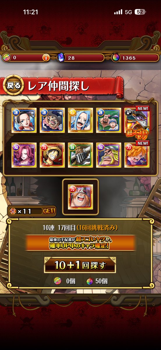 willsliang's tweet photo. #トレクル12周年
 #トレクル
#ONEPIECE

絆戰還是忍不住抽到保底了，這次居然相信了自己的運氣🍀，第一彈把新的五老星都撈到手了，可喜可賀🎉🎉

12週年活動完滿結束 https://t.co/QGjxL4NxWy