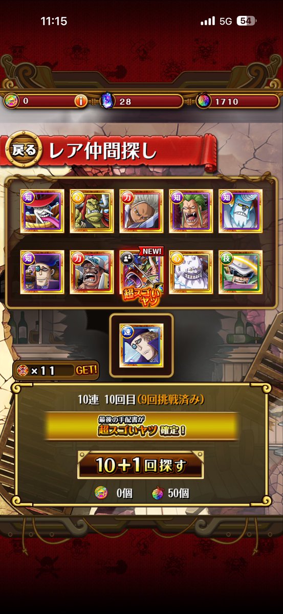 willsliang's tweet photo. #トレクル12周年
 #トレクル
#ONEPIECE

絆戰還是忍不住抽到保底了，這次居然相信了自己的運氣🍀，第一彈把新的五老星都撈到手了，可喜可賀🎉🎉

12週年活動完滿結束 https://t.co/QGjxL4NxWy