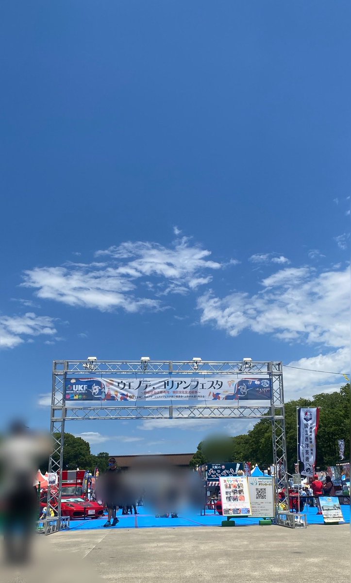 Junebride_kuwa's tweet photo. 上野公園ウエノデコリアンフェスタ！
美味しそうなものがたくさん✨射的もあります！
駅のコンビニで手拭い衝動買い✨
さあ！結婚式の始まりです💍
14:00くらいから風の様子みつつやります。

https://t.co/4l22a9aWJl https://t.co/hdnKUgwUUN