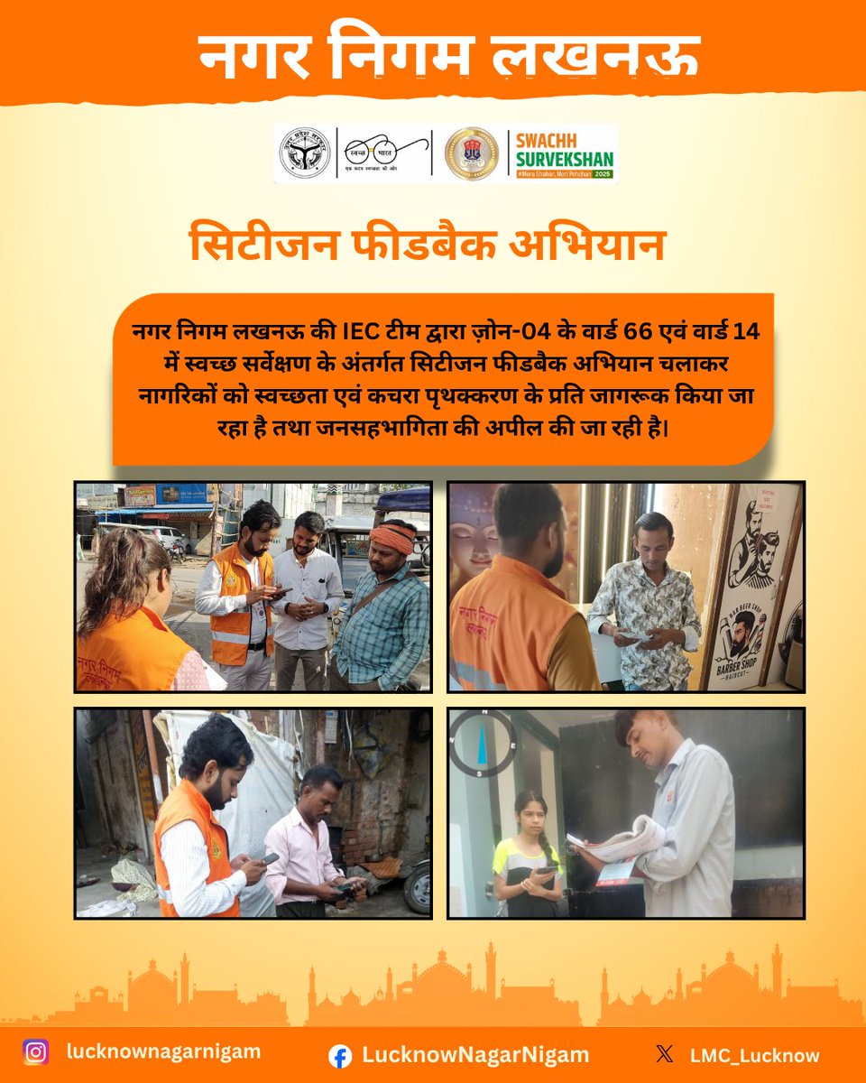 Lucknow Municipal Corporation tweet media