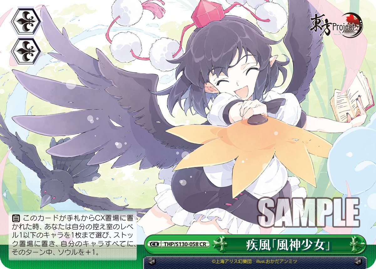 明日2026年5月30日(土)に発売の『ヴァイスシュヴァルツ ブースター