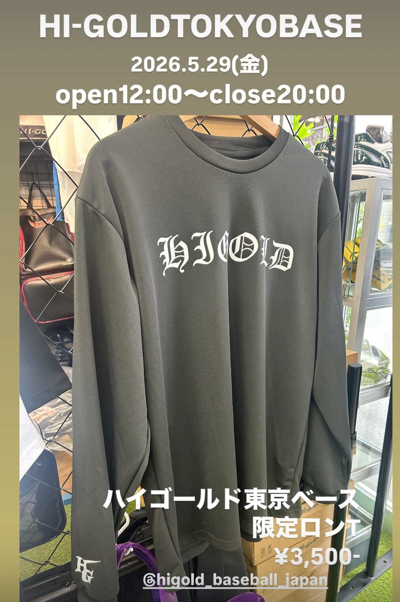 HTokyobase's tweet photo. #ハイゴールド
5月29日(金)
open12:00〜close20:00 

#ロンT https://t.co/uJSkmUvjj5