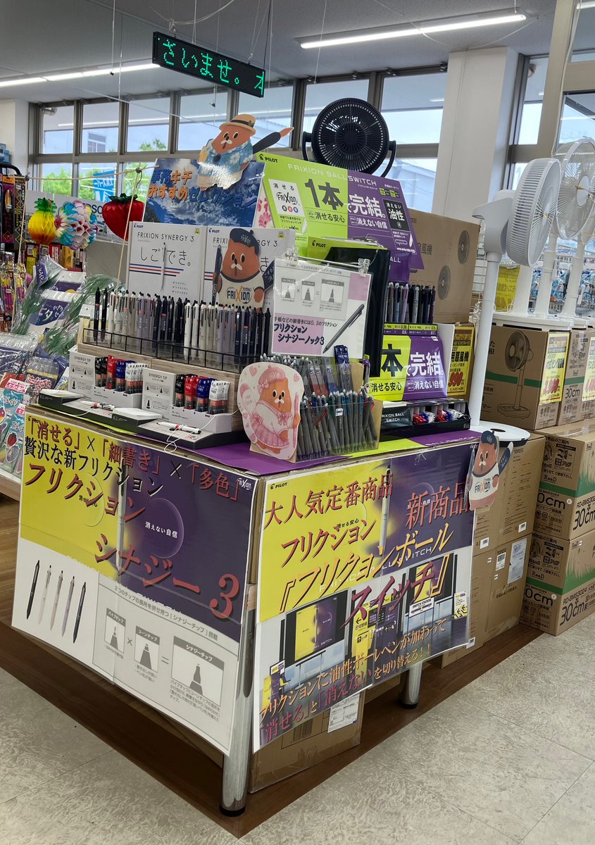 JimukichiZ's tweet photo. 事務キチ座間店です🖊️

事務キチでは【6/30まで】パイロット フリクションキャンペーン開催中！

消せるフリクションインキ×消えない油性インキが1本になった便利な #フリクションボールスイッチ や、細かな書き込みに最適な #フリクションシナジー3 のコーナーを展開中です✨

#事務キチ #座間市 https://t.co/uC0X3IP3Ve