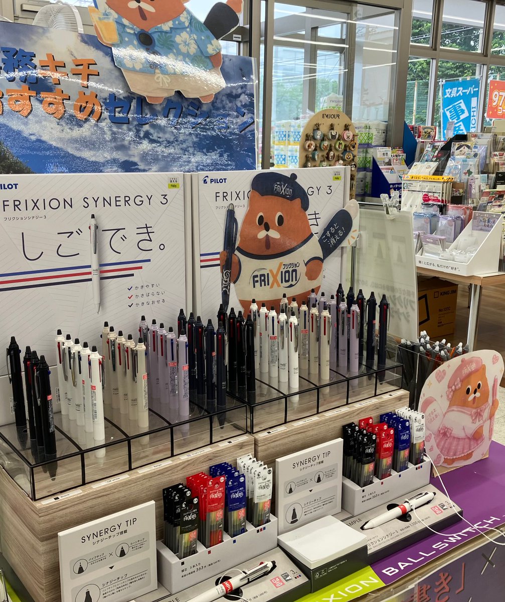 JimukichiZ's tweet photo. 事務キチ座間店です🖊️

事務キチでは【6/30まで】パイロット フリクションキャンペーン開催中！

消せるフリクションインキ×消えない油性インキが1本になった便利な #フリクションボールスイッチ や、細かな書き込みに最適な #フリクションシナジー3 のコーナーを展開中です✨

#事務キチ #座間市 https://t.co/uC0X3IP3Ve