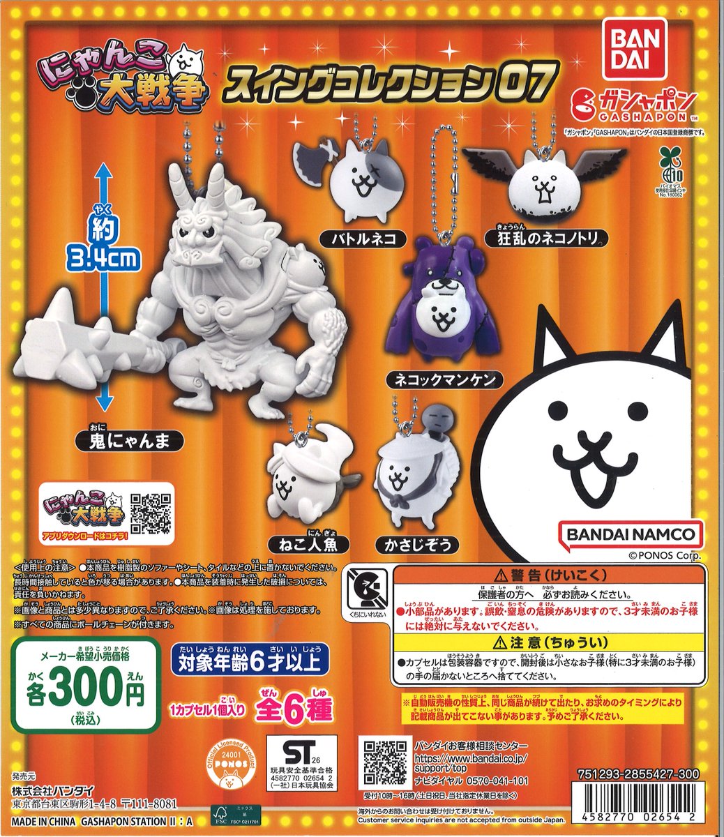 話題のガチャが入荷しました！ #CRAZYRACCOONめじるしアクセサリー