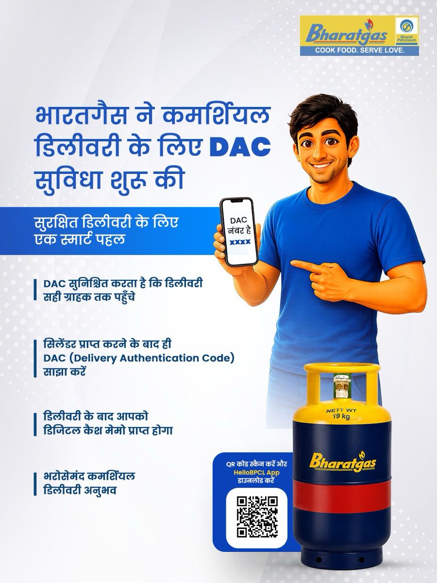 SumitDeogade's tweet photo. भारतगैस ने कमर्शियल डिलीवरी के लिए DAC (डिलीवरी ऑथेंटिकेशन कोड) शुरू किया है। सिलेंडर प्राप्ति के बाद ही DAC साझा करें—पारदर्शी व विश्वसनीय डिलीवरी अनुभव सुनिश्चित करने की दिशा में एक अहम कदम।
@BPCLimited @BPCLLPG @PetroleumMin @HardeepSPuri @Secretary_MoPNG
#BharatgasCommercial https://t.co/cdvSoN4kzm