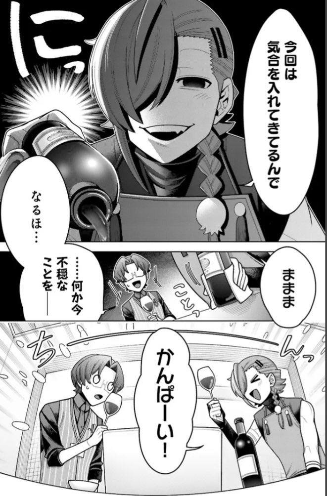 「推しにささげるダンジョングルメ
〜最強探索者VTuberになる〜」

CHAPTER 18-2更新されました!

カドコミ→https://t.co/2MX81BlrpB

ニコニコ漫画→https://t.co/khw53wvysV

前回の続き!
まずは、ということで
食前酒を出される沙界ジン👨‍💼

しかし、
山主の発言は不穏で...ー!?⛰️🐗 