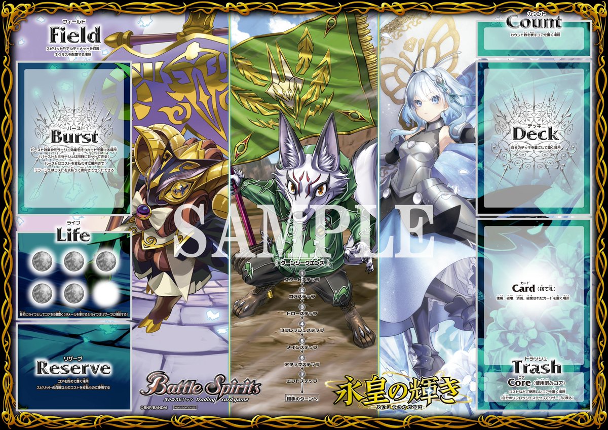 バトルスピリッツ (@bs_official) / Posts / X