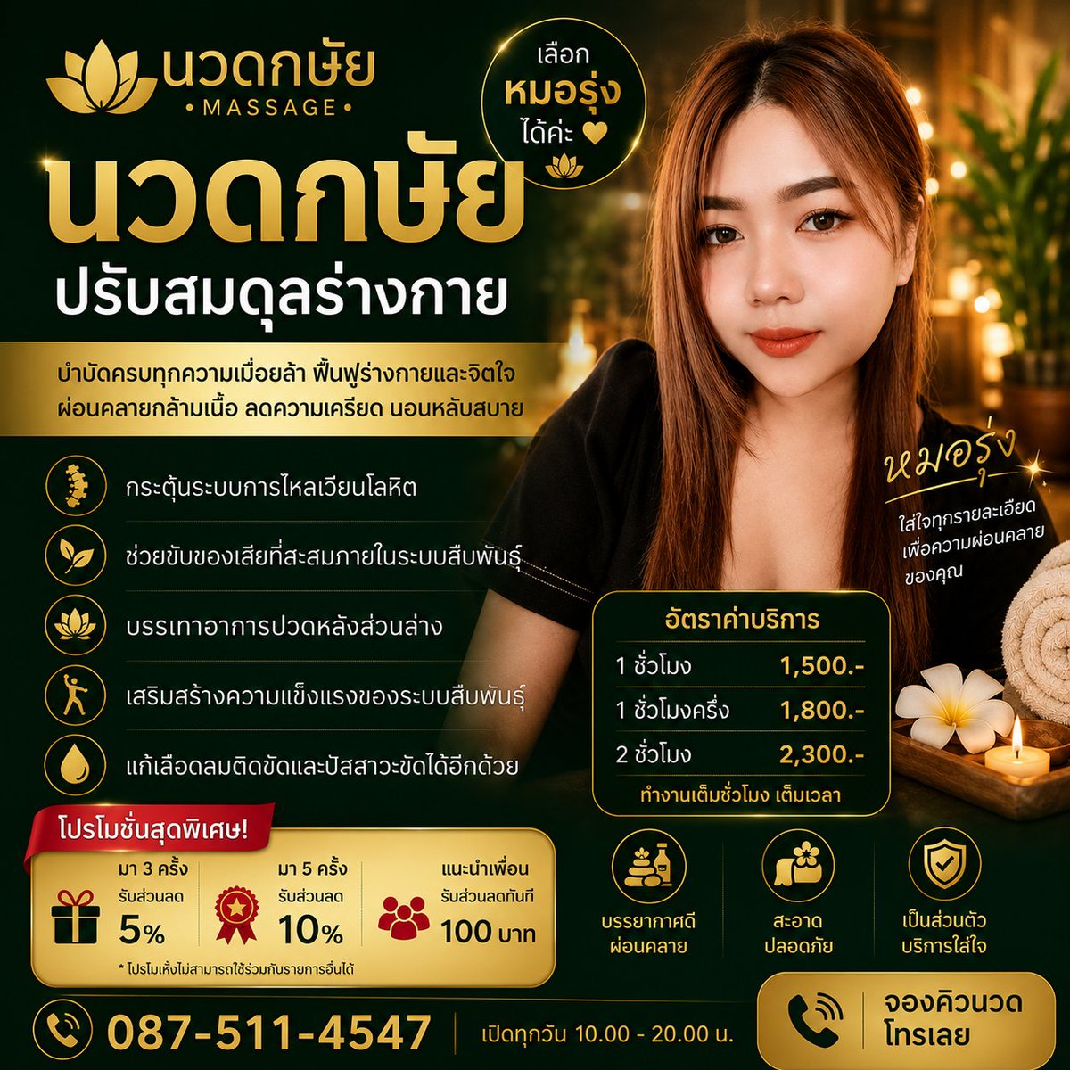 NlinSpa's tweet photo. รัตนาธิเบศร์ 24 สาขา 2 สนามบินน้ำโทรจองคิวก่อนเข้านะค่ะ https://t.co/l6FMOmuO7l