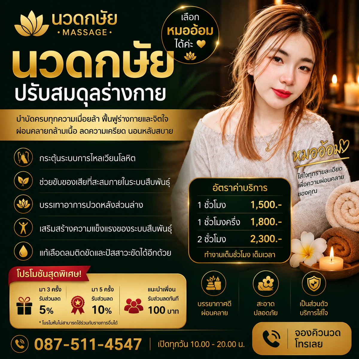 NlinSpa's tweet photo. รัตนาธิเบศร์ 24 สาขา 2 สนามบินน้ำโทรจองคิวก่อนเข้านะค่ะ https://t.co/l6FMOmuO7l