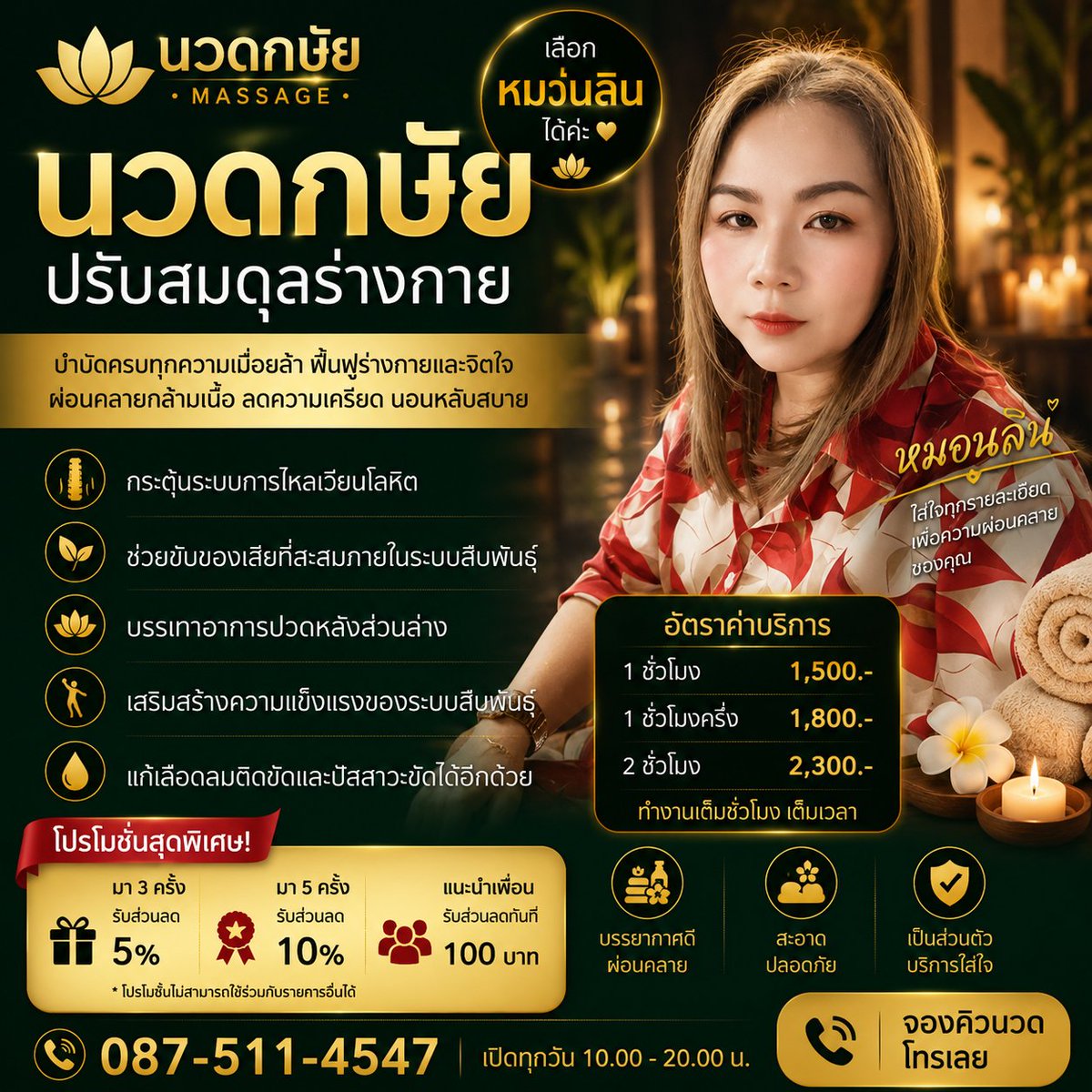 NlinSpa's tweet photo. รัตนาธิเบศร์ 24 สาขา 2 สนามบินน้ำโทรจองคิวก่อนเข้านะค่ะ https://t.co/l6FMOmuO7l