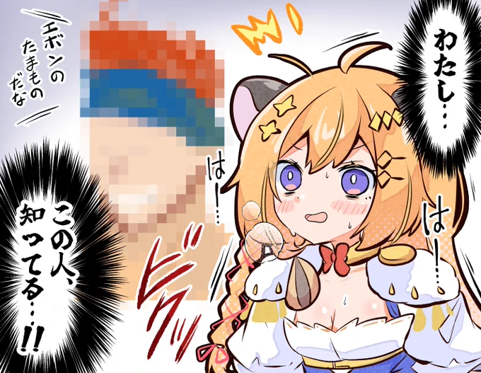 ワッ〇さん(53位)との邂逅 #ぽたちアート 