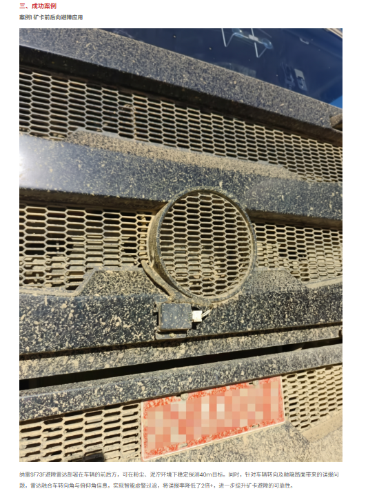 NanoRadarTech's tweet photo. Nanoradar mining radars in action:
SF73F: 40m obstacle detection with false alarm reduction in dust/mud.
SR71: reliable self-speed measurement for vehicle safety systems.
All-weather performance for smarter, safer mining fleets.
#Nanoradar #MiningSafety #VehicleRadar https://t.co/K2c1Am4Wdt