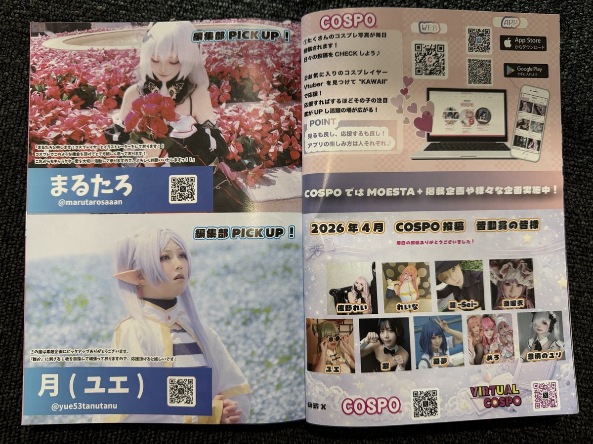 COSPO_kouhoubu's tweet photo. COSPONEWS

📖 COSPO × MOESTA＋
第85弾 誌面掲載オーディション
✨掲載発刊✨

本企画の上位入賞者・編集部ピックアップの皆様が
フリーペーパー『MOESTA＋』6月号に掲載されました🎉

👑掲載メンバー
🥇 #ゆっきん @ykn0911v
🥈 #天音ちか @amane_cos
🥉 #翠 @mid_miy

✨編集部ピックアップ
#まるたろ @marutarosaaan
#ユエ @yue53tanutanu 

“誌面掲載”という形で
実績として残る企画となりました📖✨

🎉4月 COSPO投稿皆勤賞受賞者も掲載！

📕 MOESTA＋ 新宿版・大阪版・西日本版・東日本版に掲載！
ご参加・応援いただいた皆様
ありがとうございました✨

そして…次回【第86弾】も明日から開催！

🔎 第85弾詳細はこちら
https://t.co/gH79bDn0uJ
#COSPO #コスプレ #VTuber #MOESTA #MOESTAplus
