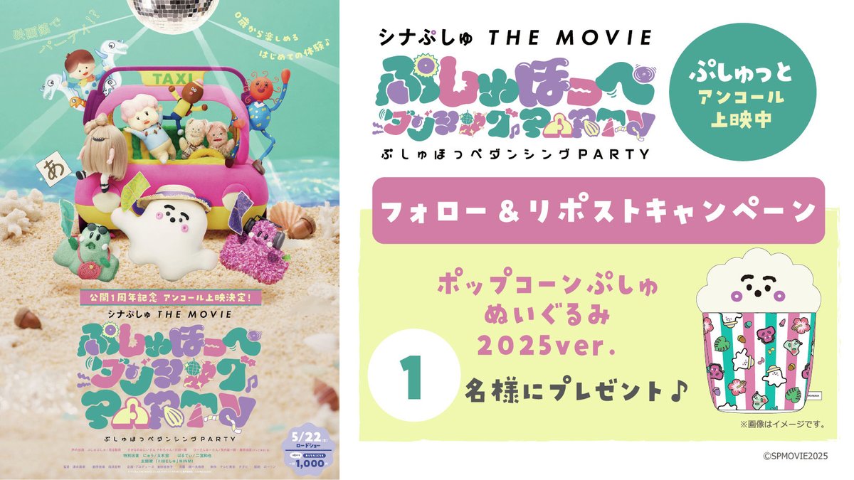 ローソン・ユナイテッドシネマ公式 tweet media