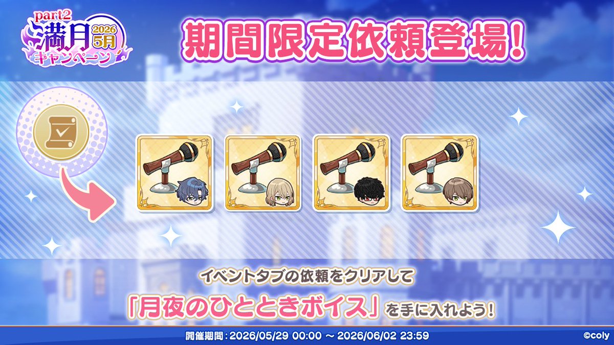 魔法使いの約束【公式】 tweet media