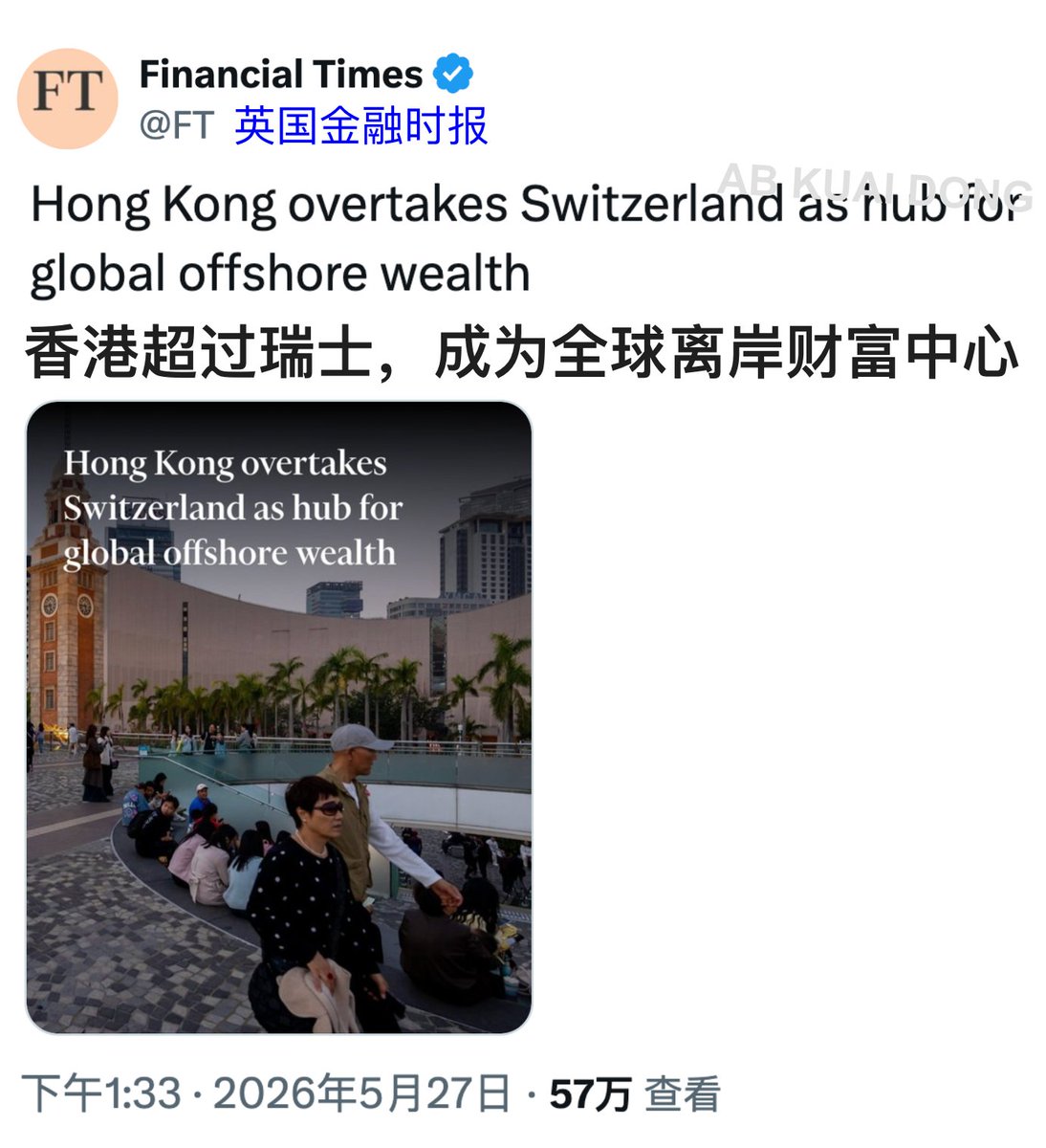 AB Kuai.Dong tweet media