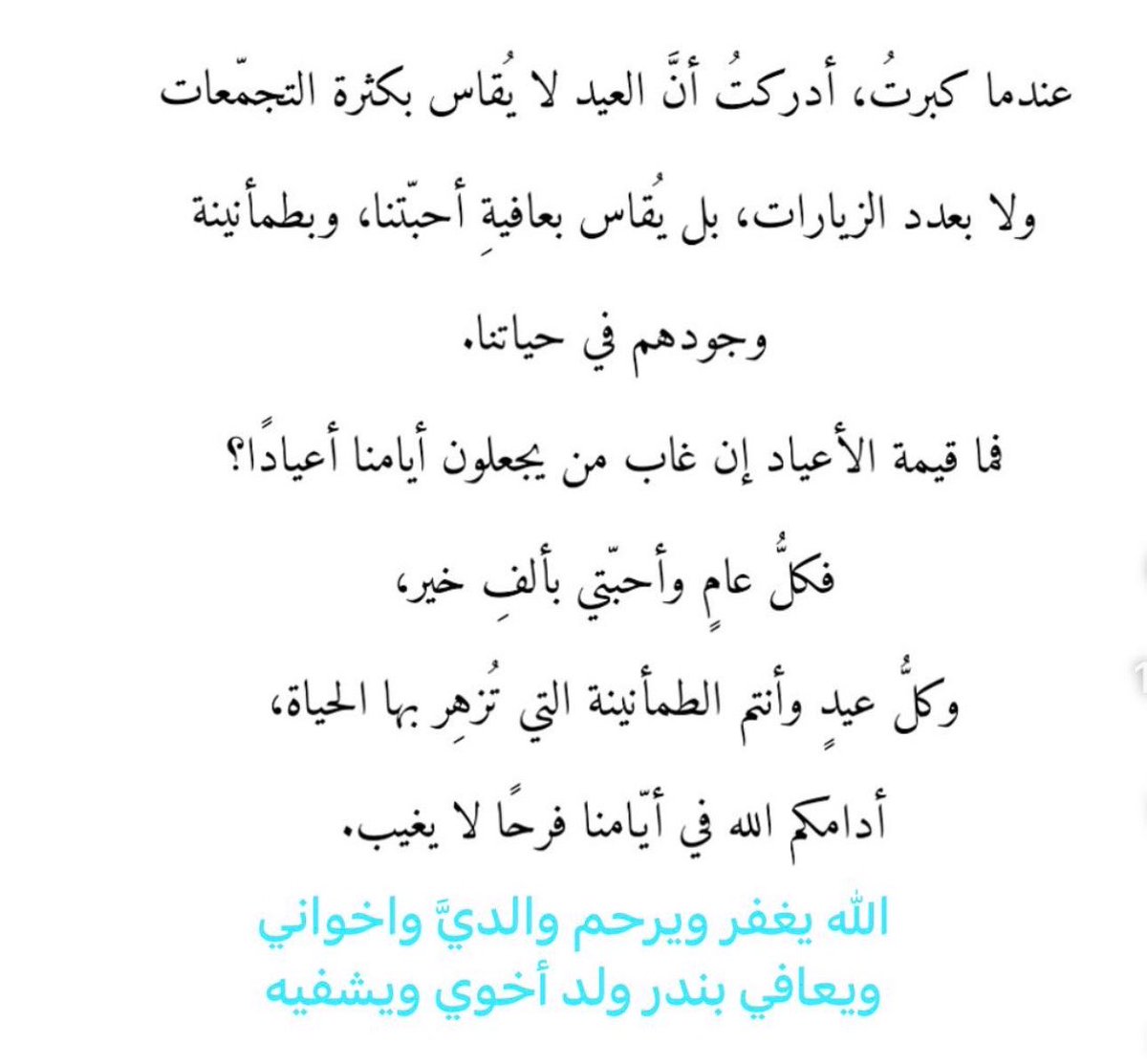 🇸🇦أميرة الود🇸🇦 tweet media