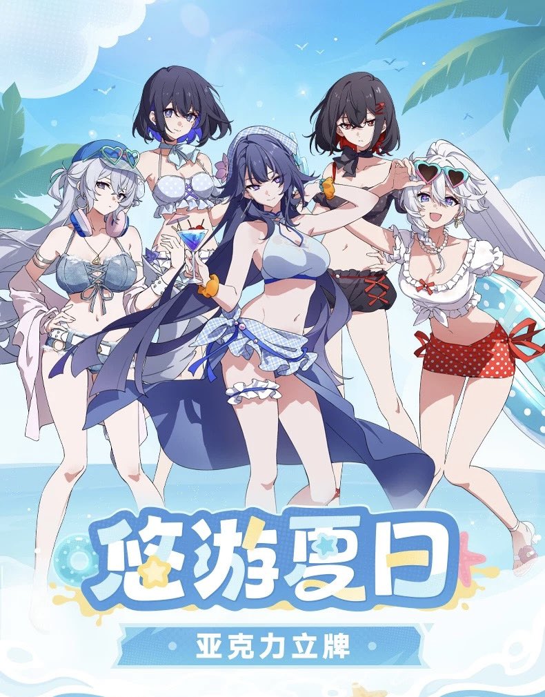 heiankyo_327's tweet photo. 崩壊3rd
タオバオmiHoYo旗艦店より
《悠游夏日シリーズグッズ 第6弾》

https://t.co/EHXEsM7ovZ https://t.co/qspghYE2Ap
