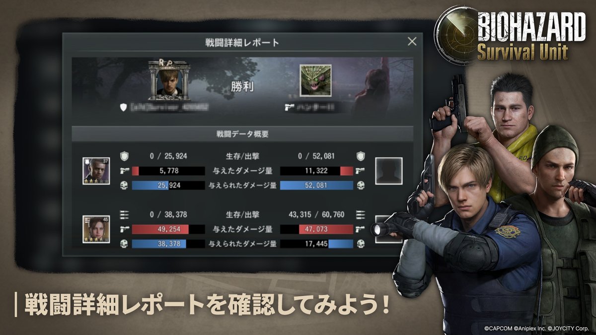 戦闘詳細レポート】 戦闘後は「戦闘詳細レポート」を確認してみま 