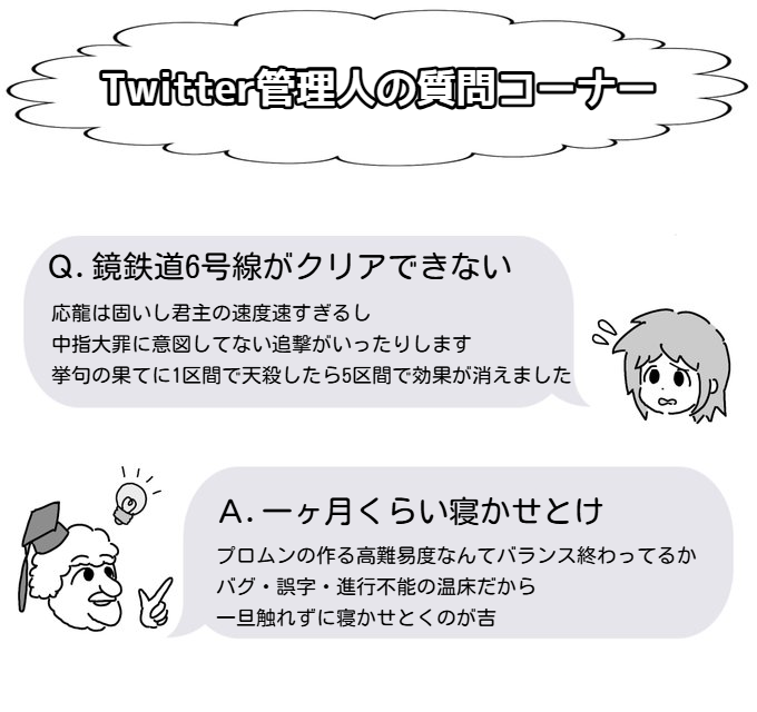 Azul_Scrooge's tweet photo. 鏡鉄道攻略の本質情報 https://t.co/8xJdbrywEX